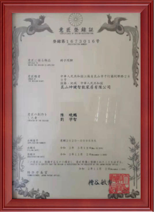 Giấy chứng nhận đăng ký thợ thủ công Nhật Bản1673016号